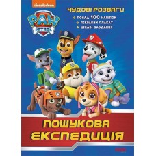«Щенячий патруль. Чудові розваги. Пошукова експедиція» на 24 сторінки з м`якою обклдаинкою 21х28 см, ТМ Ранок