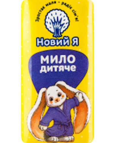 Мило дитяче 90 г, ТМ Новий Я
