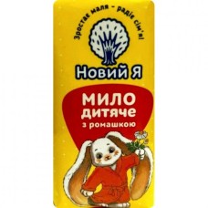 Мило дитяче «З ромашкою» 90 г, ТМ Новий Я