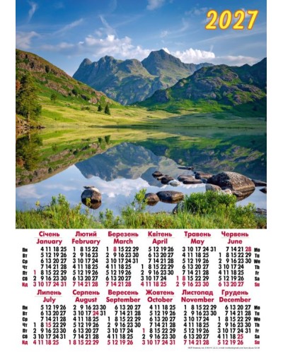 Календар «Природа» А2