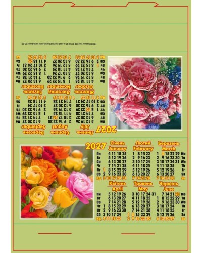 Календар-стійка «Квіти» 29,5х21 см