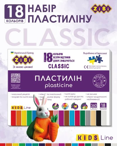Пластилін «CLASSIC» 18 кольорів, 360 г, KIDS Line