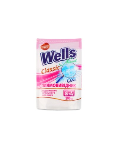 Засіб для виведення плям «Natural» 0,2 кг, ТМ Wells
