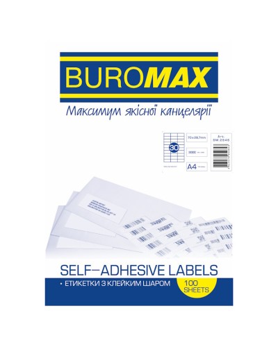 Етикетки з клейким шаром 70х29,7 мм 30 шт, 100 аркушів, ТМ Buromax