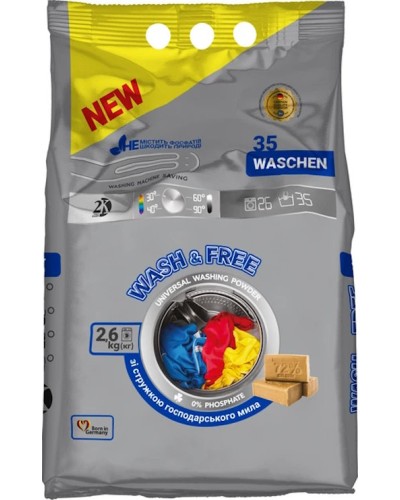 Порошок для прання «Універсал» 2,6 кг, Wash&Free