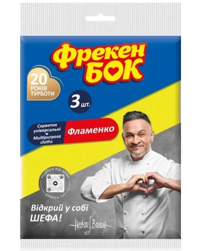 Серветки «Фламенко» віскозні 3 шт, Фрекен Бок