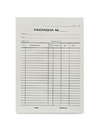 Накладна А5 з ПДВ, офсет, 100 аркушів