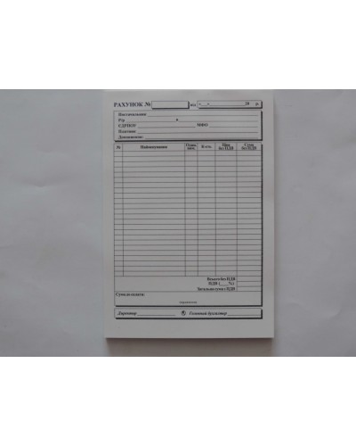 Рахунок фактура А5 100 аркушів, офсетний папір