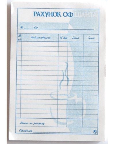 Рахунок офіціанта «Чашка» А6, 100 аркушів , офсет