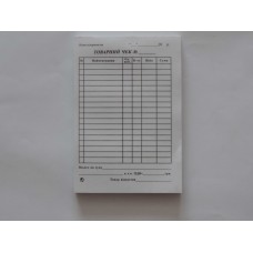 Товарний чек А6 вертикальний, офсет