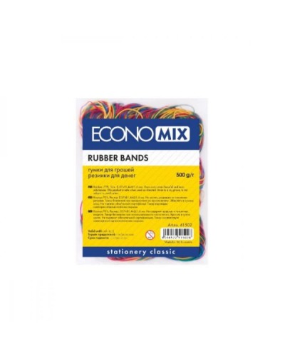 Гумки для грошей 500 г, в асортименті, ТМ Economix
