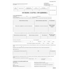 Особиста картка А4 1+1, картон, 100 аркушів