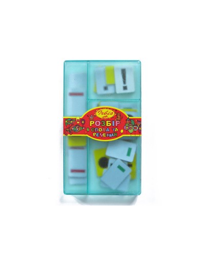 Набір «Розбір слова та речення»