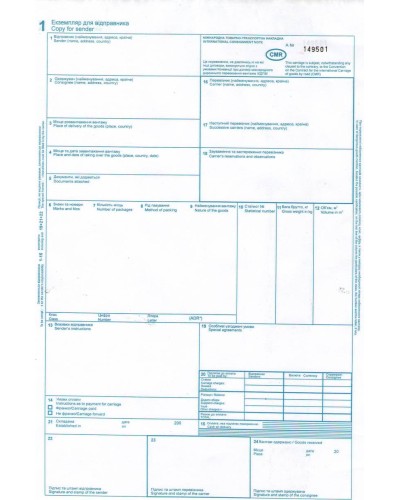 Бланк CMR А4 комплект 12 аркушів з нумерацією