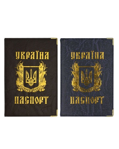 Обкладинка на паспорт України золото з гербом 95х135 мм зі шкірзаму, ТМ Tascom