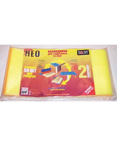 Обкладинка універсальна h 225 для підручників та книг 200 мк «NEO №2» ТМ Tascom