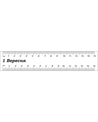 Лінійка 15 см прозора, ТМ 1 Вересня