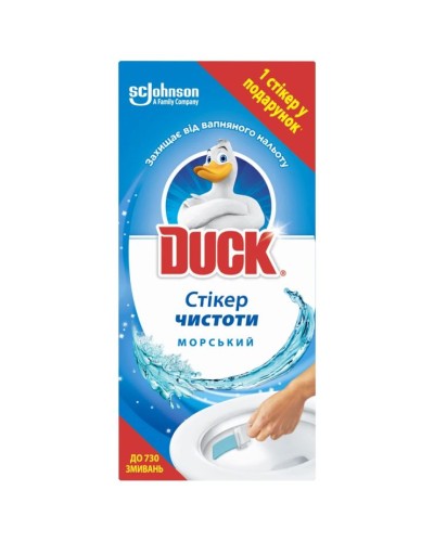 Стікер чистоти «Туалетне каченя» 3 шт в упковці