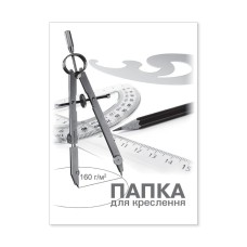Папка для креслення А4 10 аркушів 160 г/м2, ТМ Brisk
