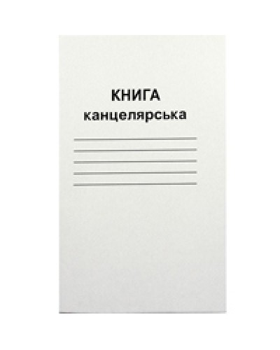Канцелярська книга на 96 аркушів у клітинку на скобі з картонною обкладинкою, ТМ Brisk
