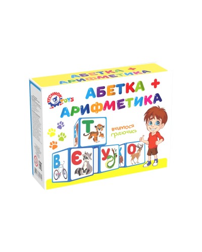 Кубики «Абетка арифметика» 12 кубиків, 16,5х12,5х4 см, ТМ Технок