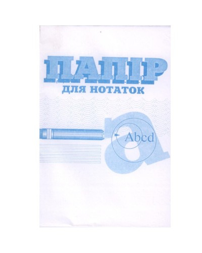 Блок паперу для нотаток, 100х150х10 мм
