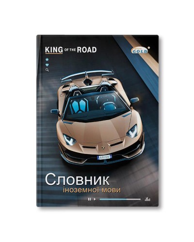Словник з іноземної мови на 56 аркушів А5 з твердою палітуркою та ламінованою обкладинкою, ТМ Gold Brisk