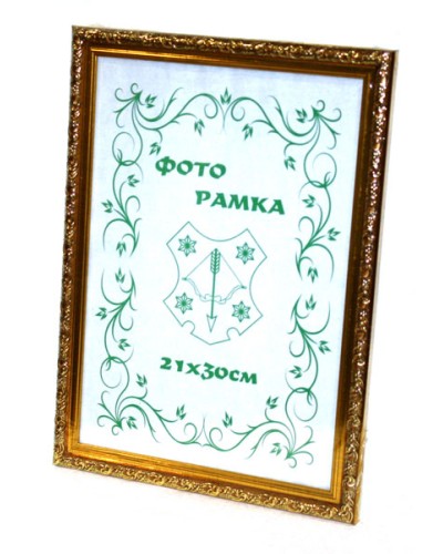 Фоторамка 20х30 см