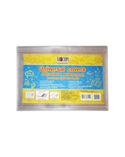 Обкладинка універсальна «Cristal» h 225 для підручників 5 - 11 класу, п/е 360 мкм, ТМ Taskom