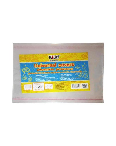 Обкладинка «Cristal» h 265 для підручників, робочих зошитів, посібників, 450 мм, ТМ Taskom