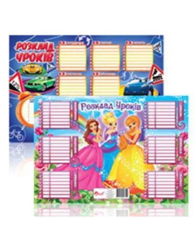 Розклад уроків багаторазовий А3, в асортименті, ТМ Рюкзачок