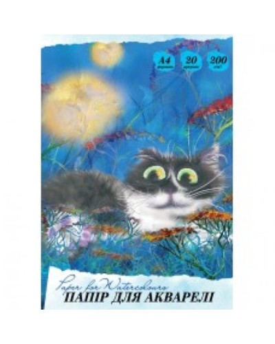Папір для акварелі А4 на 20 аркушів «Держзнак» марка А у папці для акварелі, ТМ Рюкзачок