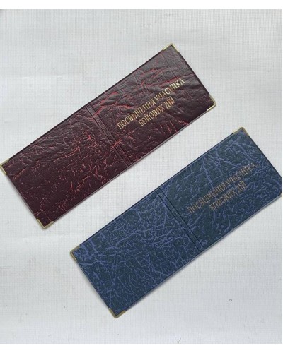 Обкладинка «Посвідчення УБД» 80х120 мм глянцева, в асортименті, ТМ Tascom