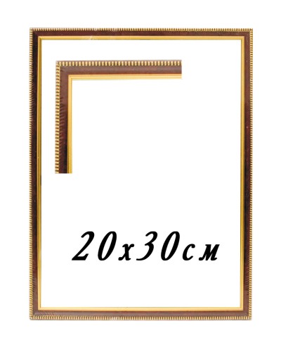 Фоторамка 20х30 см