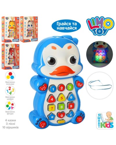 Телефон музичний 14 см навчальний з піснями, казками, іграми та проектором, на батарейці, у коробці 14х21х5 см