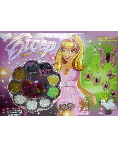 Набір для творчості «Бісер» великий, у коробці 36х4х26 см, ТМ Данко Тойс