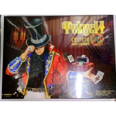 Набір «Фокуси 50», у коробці 39х29х5 см, ТМ Данко Тойс