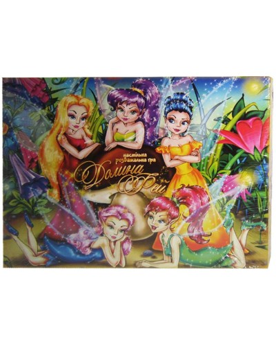 Гра настільна «Долина фей» мала, у коробці 35х25х3 см, ТМ Данко Тойс