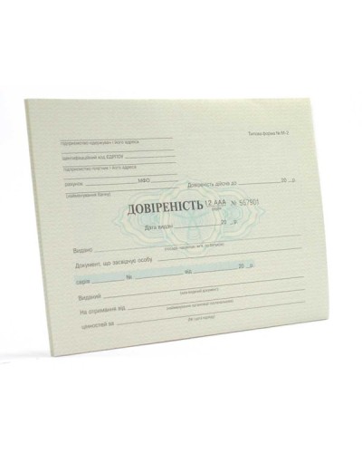 Довіреність А5, № М-2, 50 аркушів
