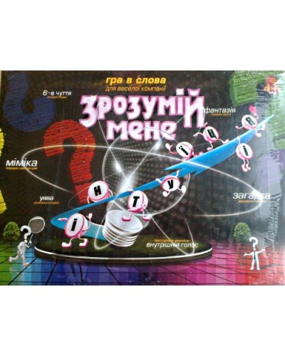Гра настільна «Зрозумій мене» велика, у коробці 36х22х4 см, ТМ Данко Тойс