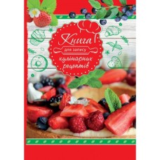 Блокнот для запису рецептів А5 на 160 аркушів у лінія з твердою ламінованою обкладинкою, ТМ Рюкзачок