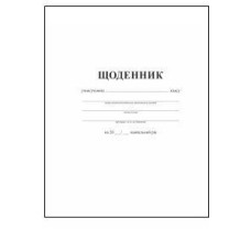 Щоденник А5 на 42 аркуші з картонною обкладинкою та довідковою інформацією, Gold Brisk