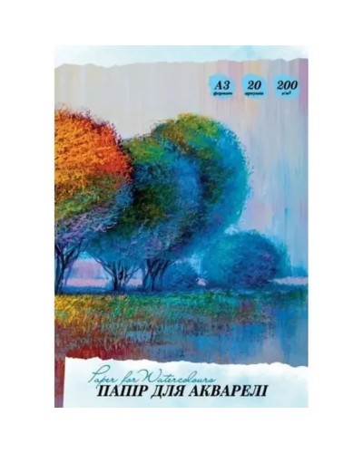 Папір для акварелі А3 з 20 аркушів у картонній папці, ТМ Рюкзачок