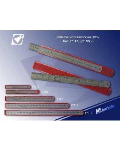 Лінійка 30 см металева