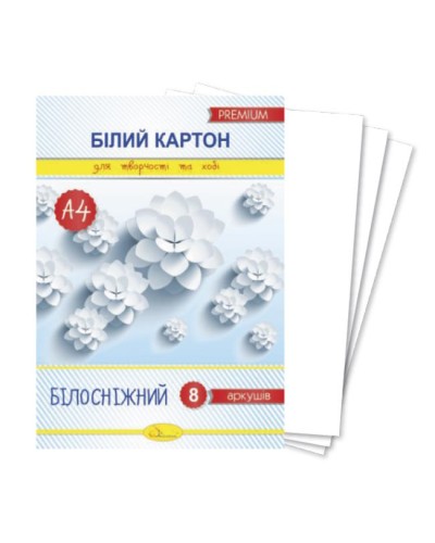 Картон «Білосніжний», А4, білий, 8 аркушів, 250 гр/м2, ТМ Апельсин