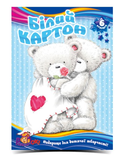 Картон А4 білий 6 аркушів, крейдований папір, ТМ Рюкзачок