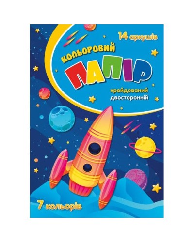 Кольоровий папір А4 14 аркушів на 7 кольорів, глянцевий, двосторонній, ТМ Рюкзачок