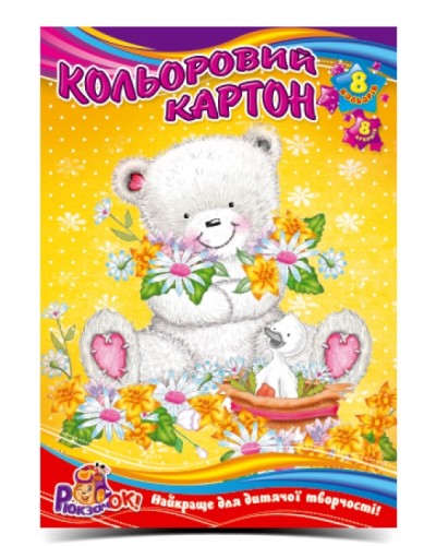 Картон А5 8 аркушів на 8 кольорів, ТМ Рюкзачок