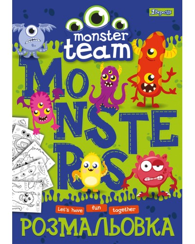 Розмальовка «Монстрики» А4 на 12 аркушів, ТМ1 Вересня