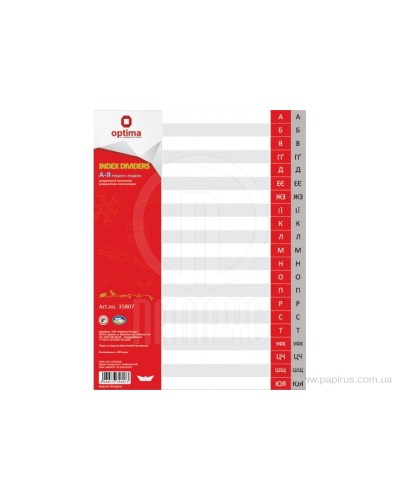 Розділювач алфавітний від А до Я, А4,ТМ Optima